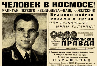 С Днём Космонавтики 2024.