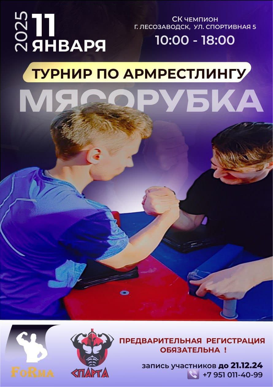 Турнир по армрестлингу &amp;quot;Мясорубка&amp;quot;.