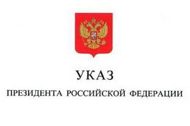 Указ Президента Российской Федерации от 31.07.2023 № 568 &quot;О подготовке и проведении празднования 80-й годовщины Победы в Великой Отечественной войне 1941 - 1945 годов&quot;.