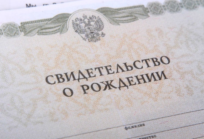 Торжественная регистрация рождений.