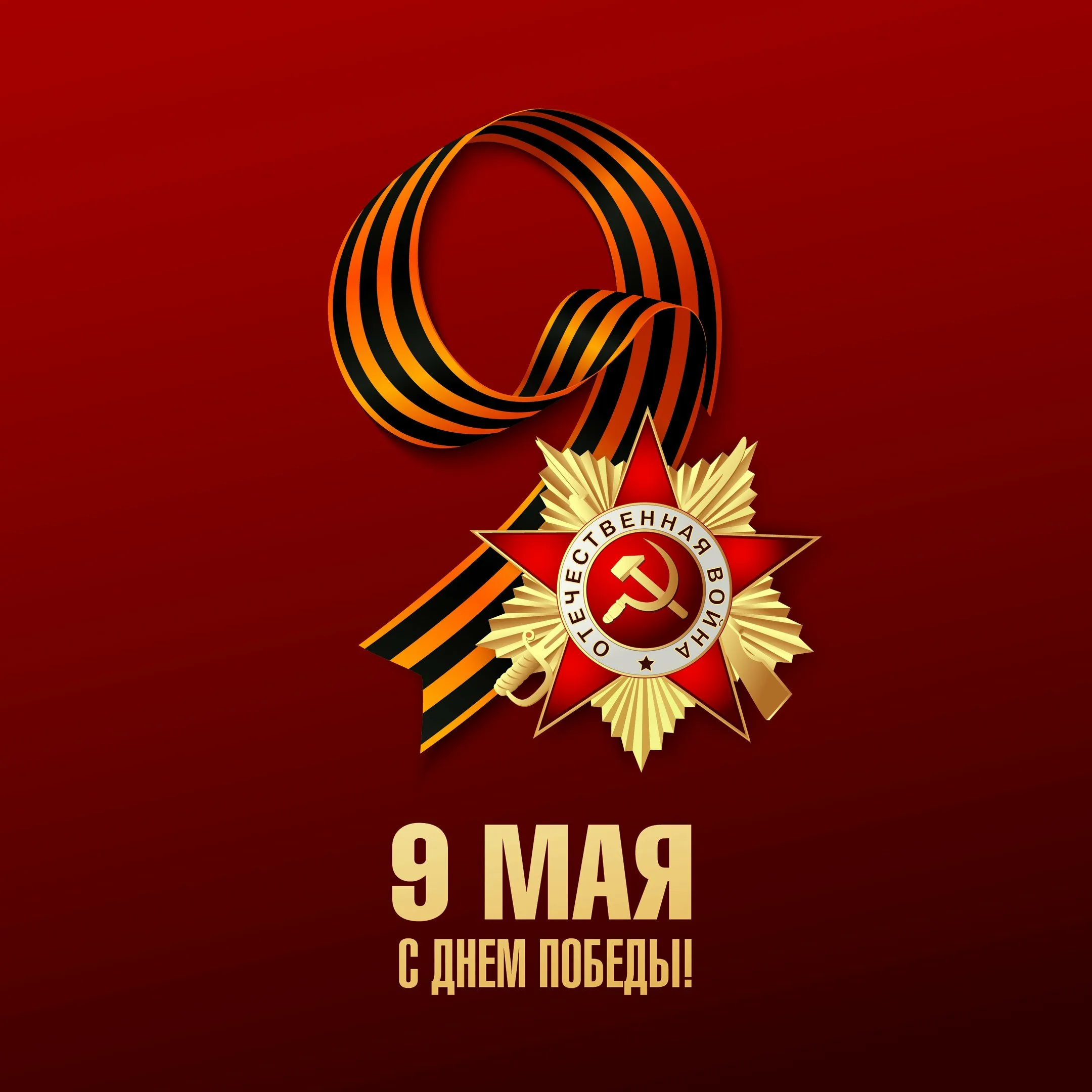 Выставка творческих работ «День победы».