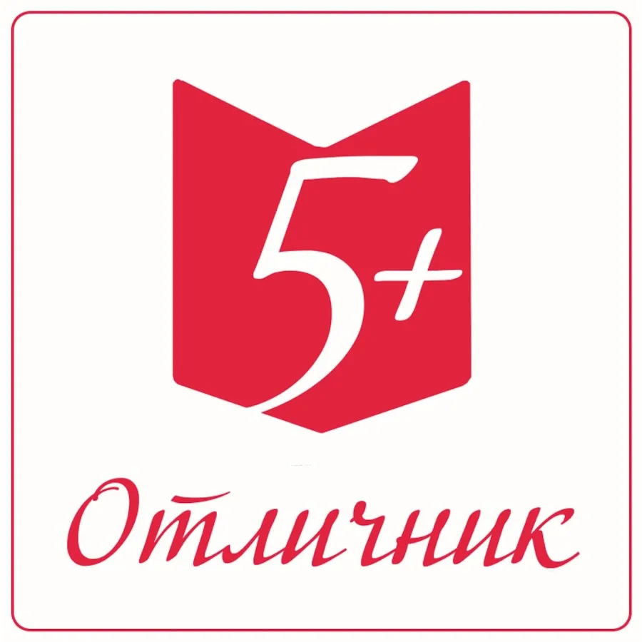 Слет отличников.