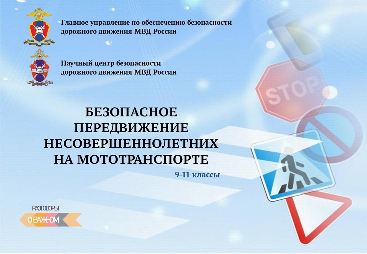 ГОСАВТОИНСПЕКЦИЯ МО МВД РОССИИ «ЛЕСОЗАВОДСКИЙ» НАПОМИНАЕТ. ПАМЯТКА.