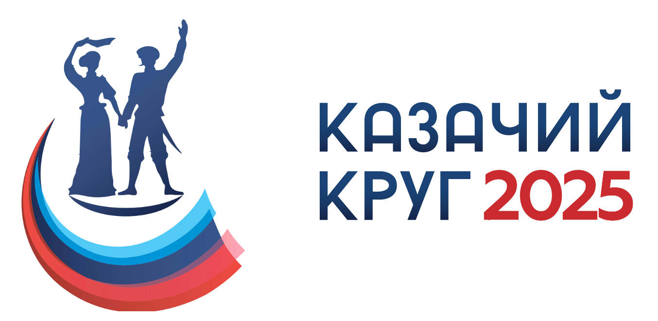 ВСЕРОССИЙСКИЙ ФОЛЬКЛОРНЫЙ КОНКУРС &quot;КАЗАЧИЙ КРУГ&quot;.