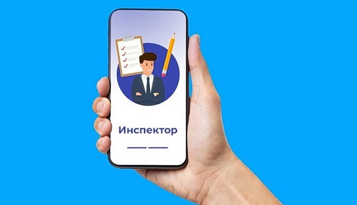МОБИЛЬНОЕ ПРИЛОЖЕНИЕ &quot;ИНСПЕКТОР&quot;.