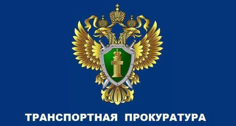ОБЕСПЕЧЕНИЕ ДОСТУПНОЙ СРЕДЫ В ЗДАНИИ ЖЕЛЕЗНОДОРОЖНЫХ ВОКЗАЛОВ И НА ПРИВОКЗАЛЬНОЙ ТЕРРИТОРИИ ДЛЯ ЛИЦ С ОГРАНИЧЕННЫМИ ВОЗМОЖНОСТЯМИ ЗДОРОВЬЯ.