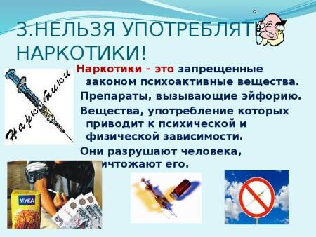 Что делать, если это произошло — ваш ребенок употребляет наркотики?.
