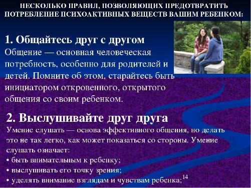 Несколько правил.