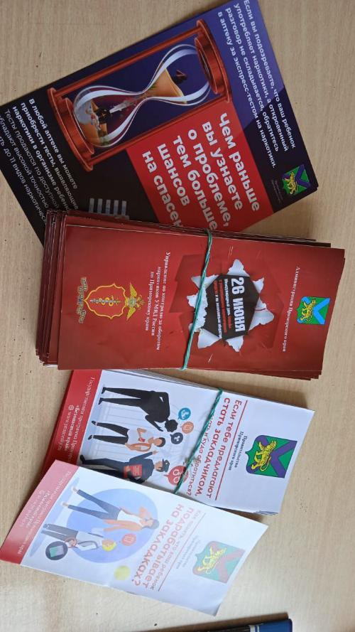 Всероссийский месячник​ антинаркотической направленности и популяризации здорового образа жизни.