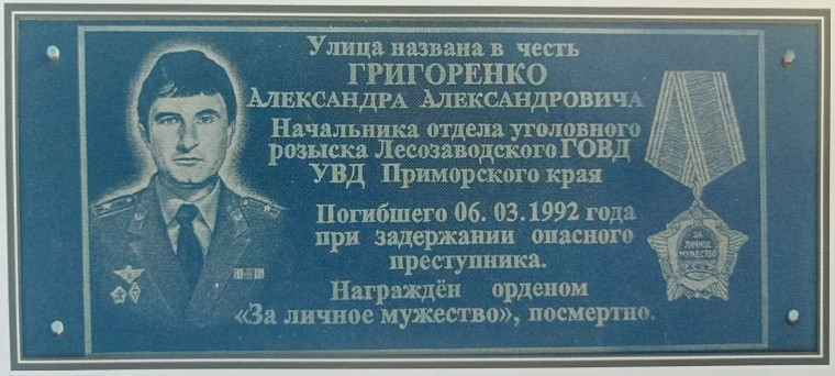 Страницы истории Лесозаводска. Страницы истории Лесозаводска.