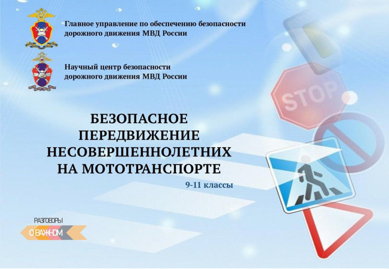 ГОСАВТОИНСПЕКЦИЯ МО МВД РОССИИ «ЛЕСОЗАВОДСКИЙ» НАПОМИНАЕТ. ПАМЯТКА. ГОСАВТОИНСПЕКЦИЯ МО МВД РОССИИ «ЛЕСОЗАВОДСКИЙ» НАПОМИНАЕТ. ПАМЯТКА.